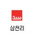 삼천리