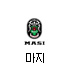 마지