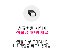 신규회원